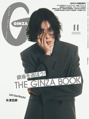 GINZA (ギンザ) - Magazine